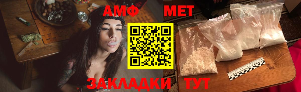 Amphetamine  АМФ Розовый  Вход с VPN  Реж 