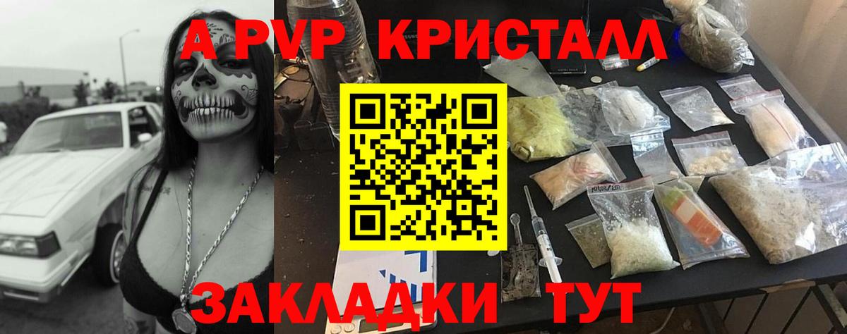 Alpha PVP кристаллы Реж