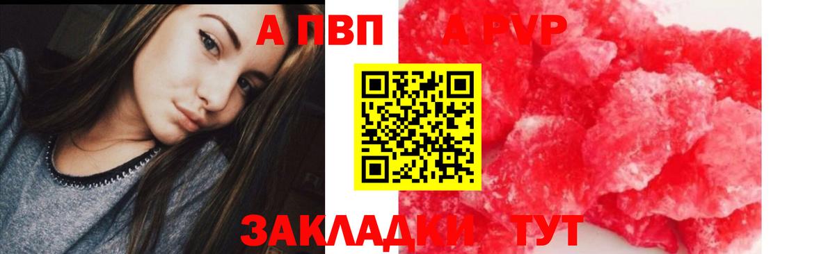 Alpha-PVP СК КРИС  Alpha PVP СК  Реж  Alpha PVP СК  Вход с VPN 