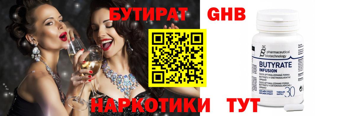 БУТИРАТ BDO  Вход с VPN  Бутират  Реж 