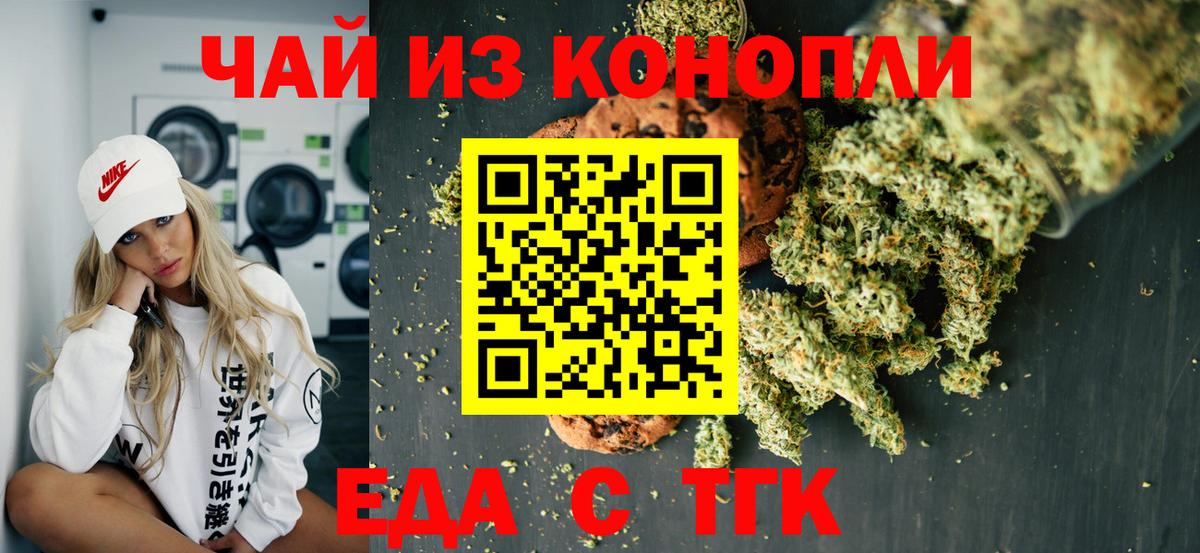 Canna-Cookies конопля Реж
