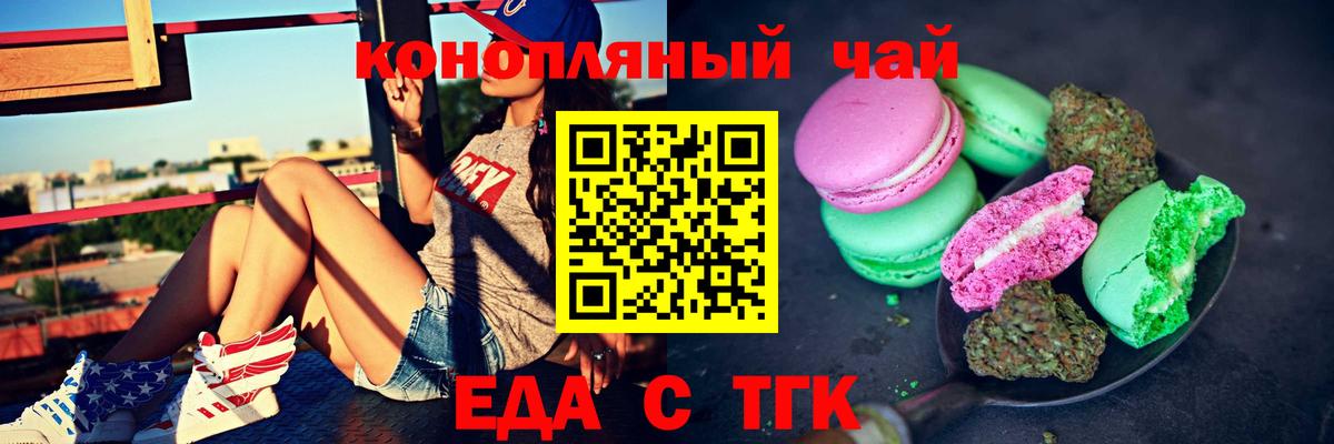 Реж  Cannafood конопля  Вход с VPN 