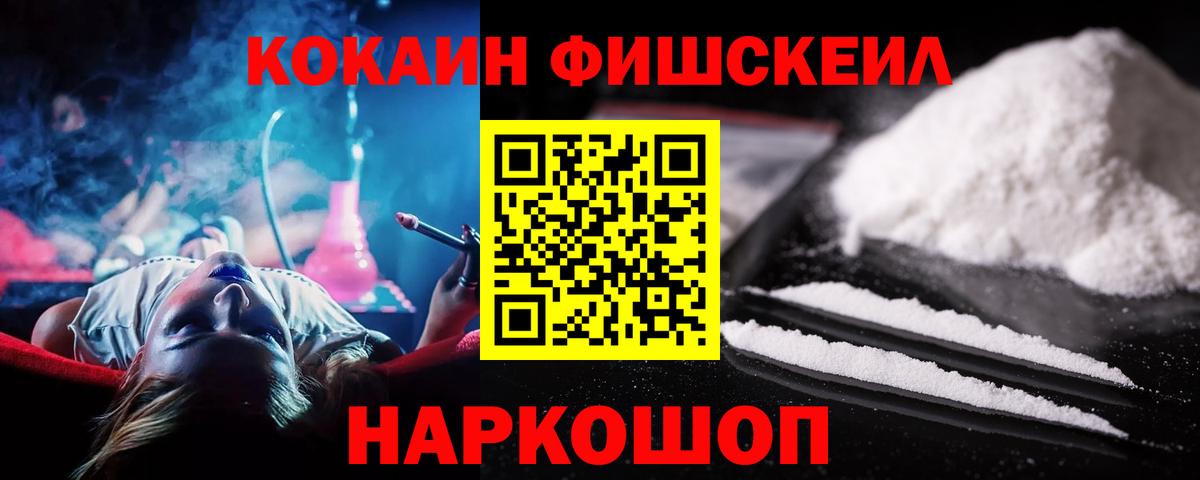 Реж  Cocaine 97%  Вход с VPN  КОКАИН 98% 