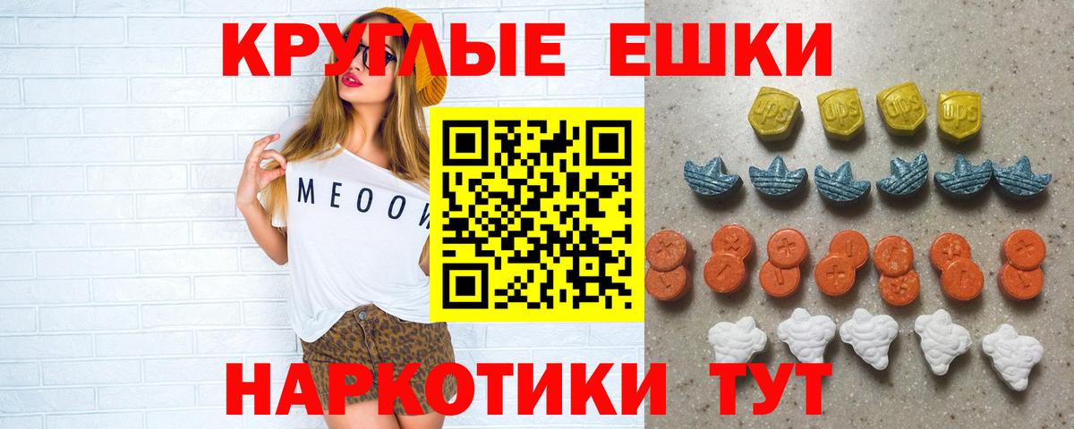 ЭКСТАЗИ  Вход с VPN  Реж  Экстази 280 MDMA  Экстази TESLA 