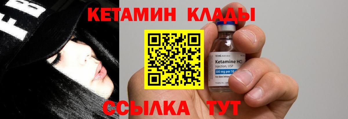 hydra маркетплейс  Кетамин VHQ  Вход с VPN  Кетамин ketamine  Реж 