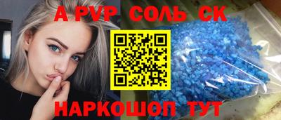 apvp Рязань