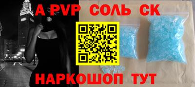 apvp Рязань