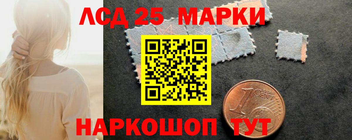 Лсд 25 экстази кислота Реж