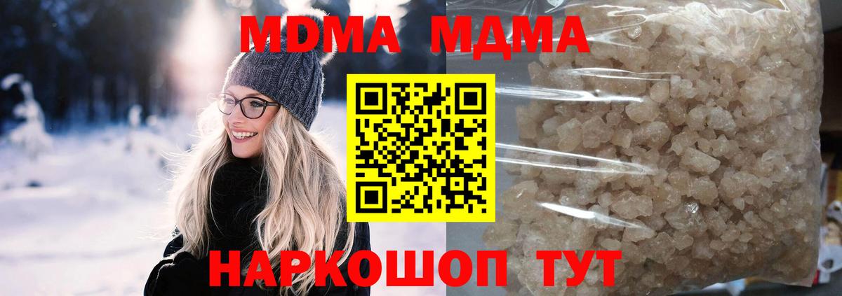 МДМА VHQ  Вход с VPN  MDMA VHQ  Реж 