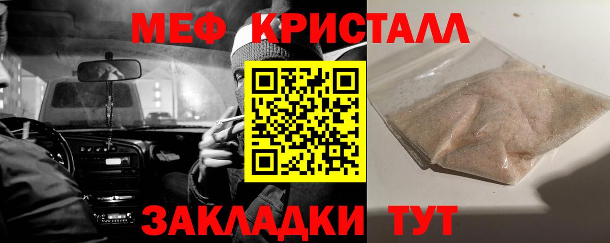 Меф кристаллы Реж