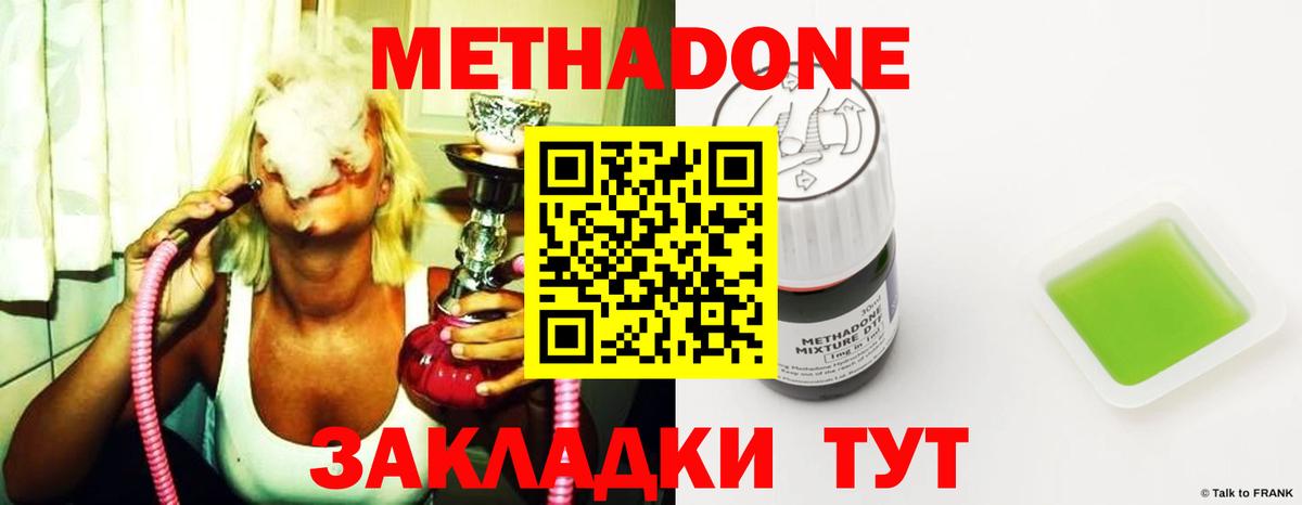 МЕТАДОН мёд Реж