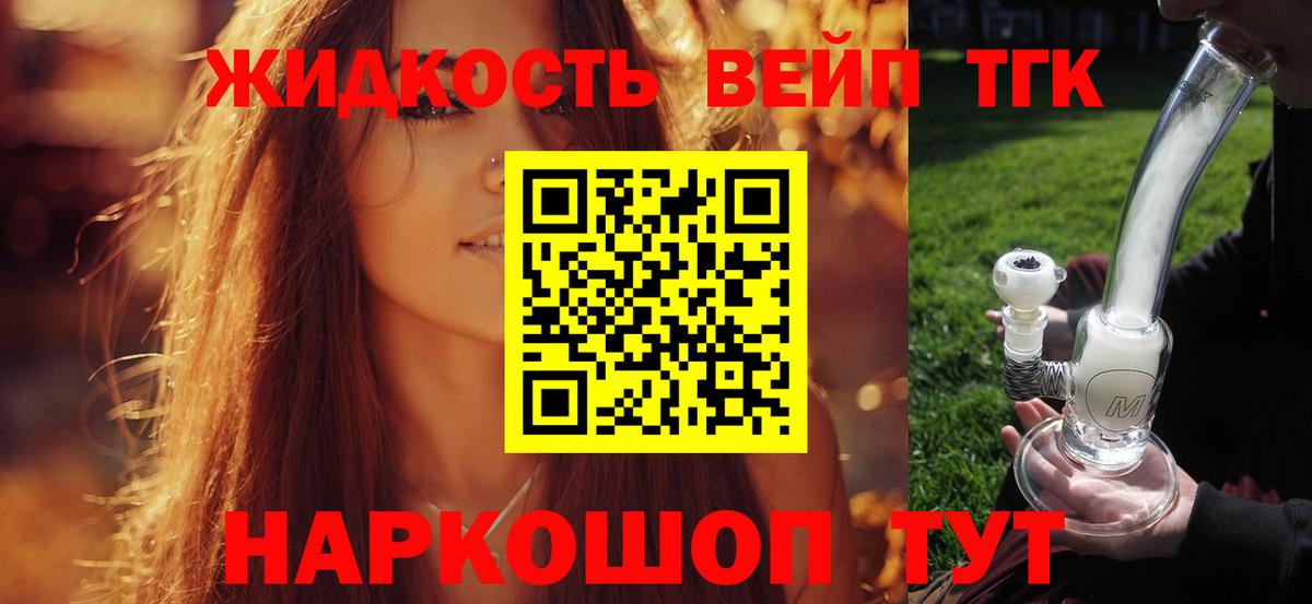 Реж  ТГК вейп  Вход с VPN 