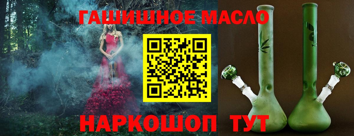 Дистиллят ТГК гашишное масло Реж